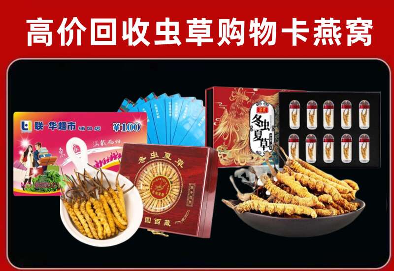 德州临邑回收购物卡